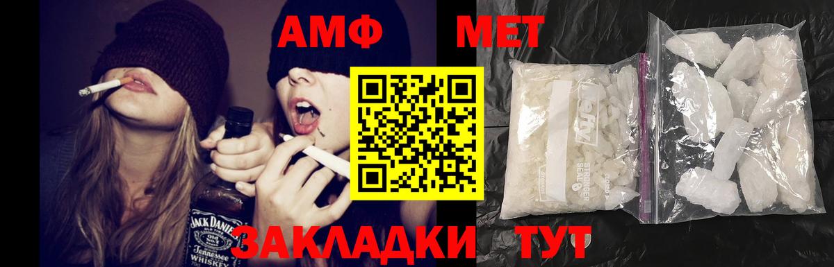 Amphetamine  Вход с VPN  даркнет наркотические препараты  АМФЕТАМИН Premium  Россия 