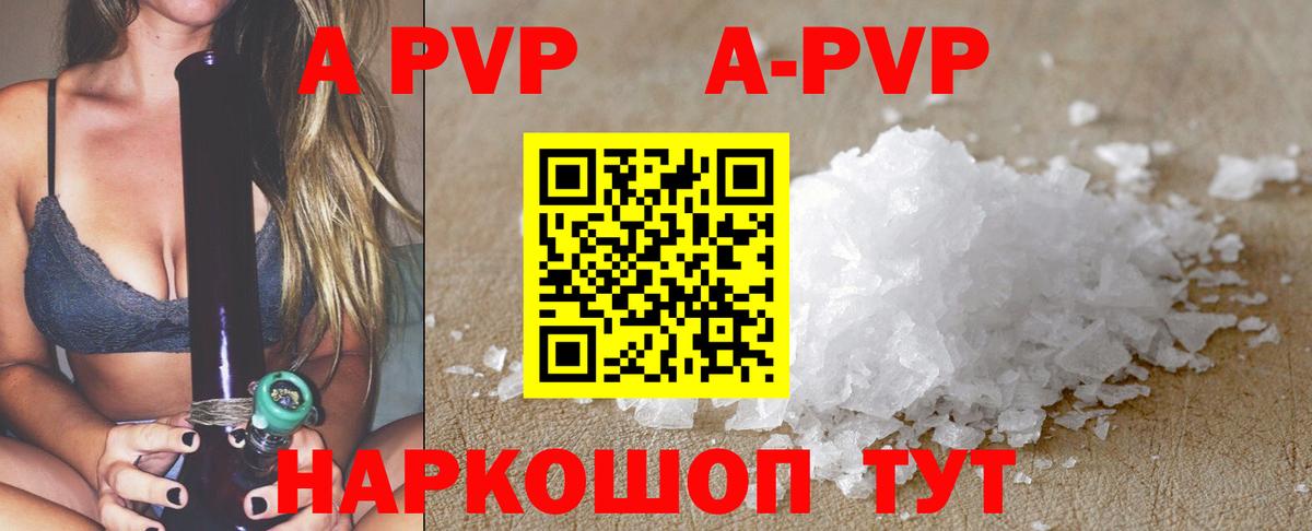 Россия  Alfa_PVP СК КРИС  A-PVP  Вход с VPN  Alpha PVP СК КРИС 