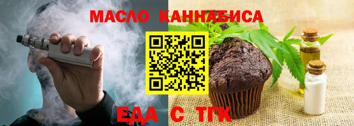 Россия  Cannafood марихуана  Вход с VPN 