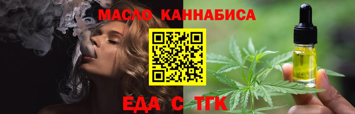 Canna-Cookies конопля Россия