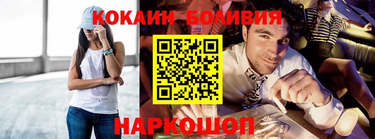 КОКАИН Колумбийский Россия