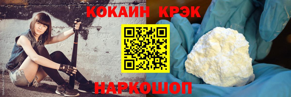 как найти наркотики  Cocaine VHQ  Вход с VPN  Россия 