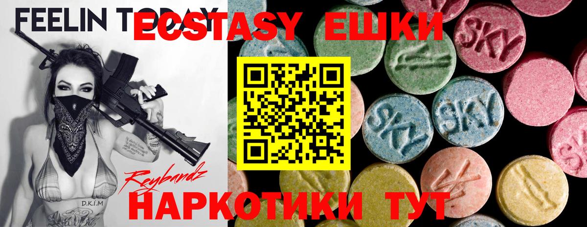 сколько стоит  Вход с VPN  Россия  Экстази  Ecstasy Punisher  Ecstasy 280мг 