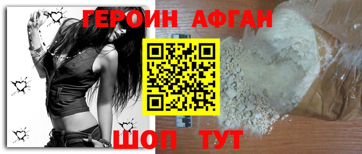 ГАШИШ Россия