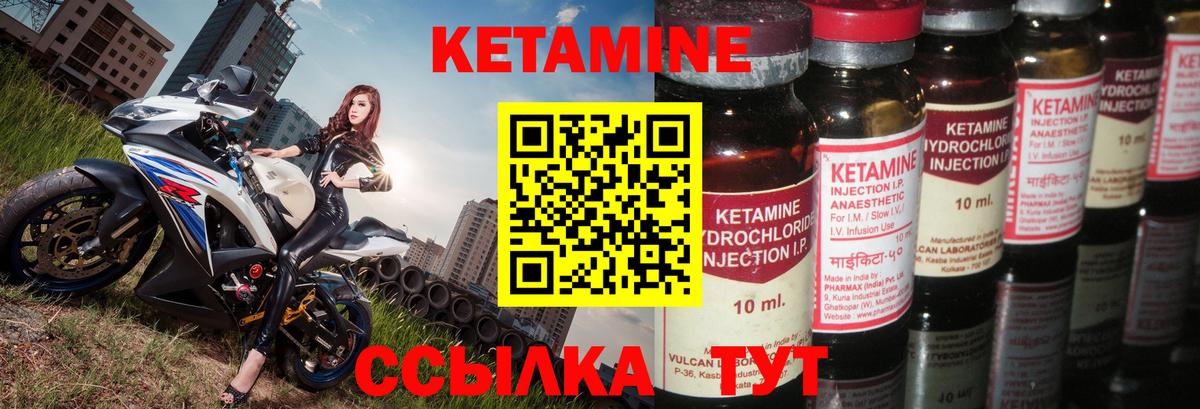 Кетамин VHQ  Вход с VPN  Кетамин ketamine  Россия 