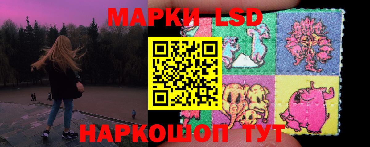 LSD-25 экстази кислота Россия