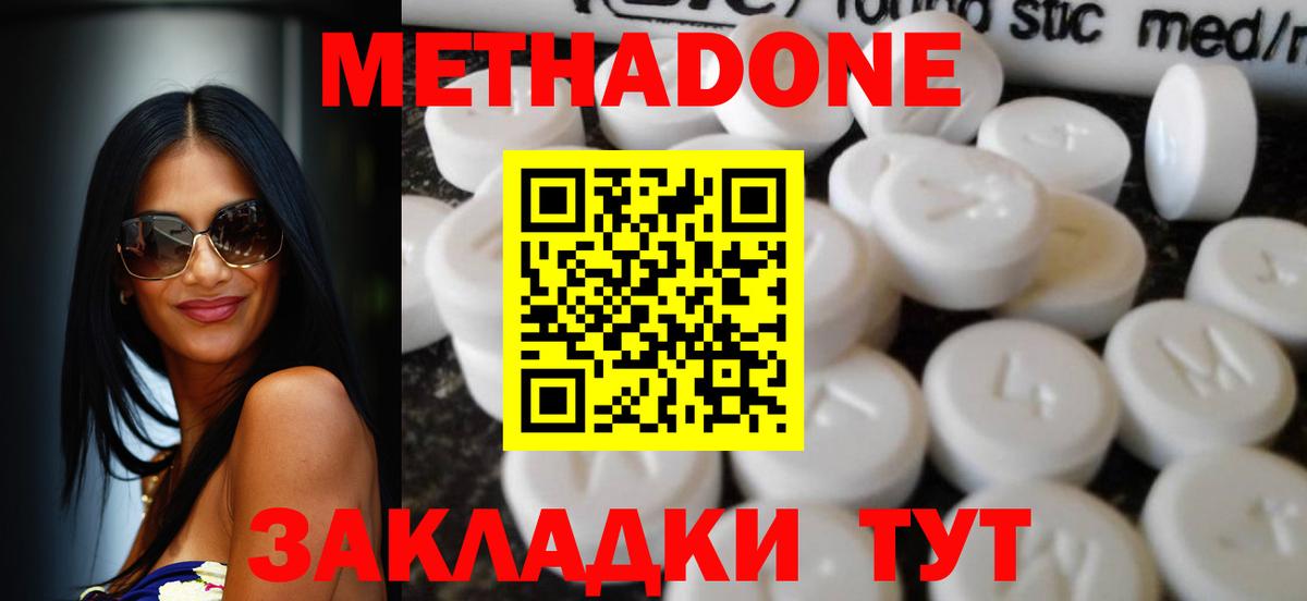 МЕТАДОН мёд Россия