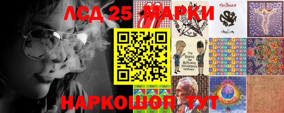 Марки 25I-NBOMe 1,8мг Россия
