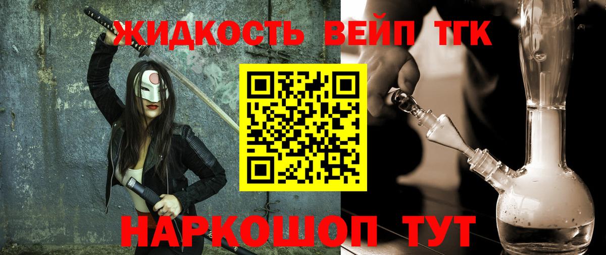 Дистиллят ТГК THC oil  ТГК вейп с тгк  Вход с VPN  Россия 